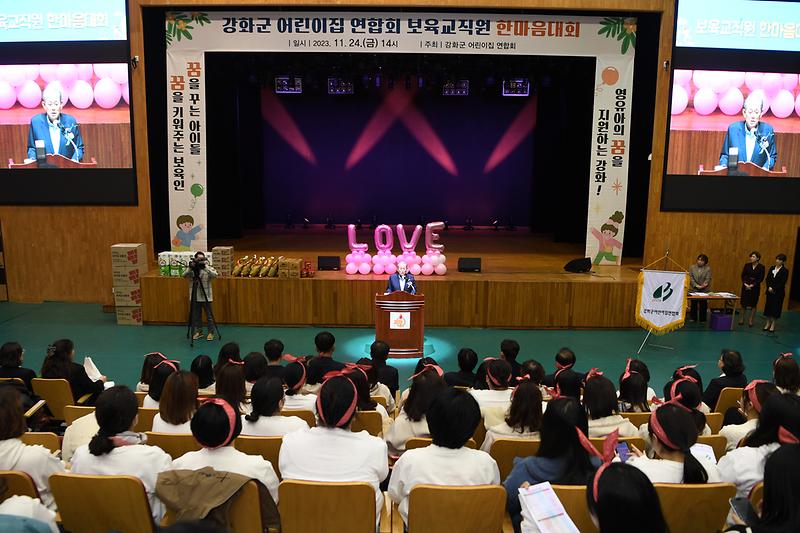 보육교직원_한마음대회_(12)