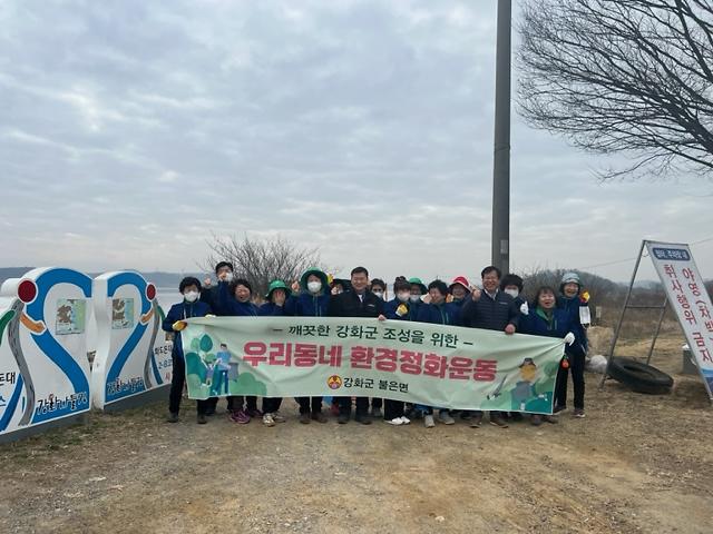 불은면_부녀회_환경정비