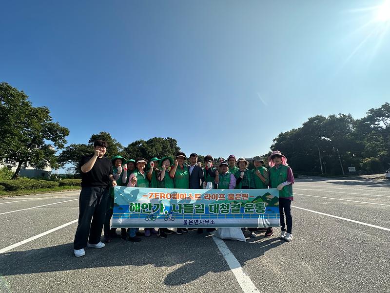 불은면_부녀회_환경정비_(1)