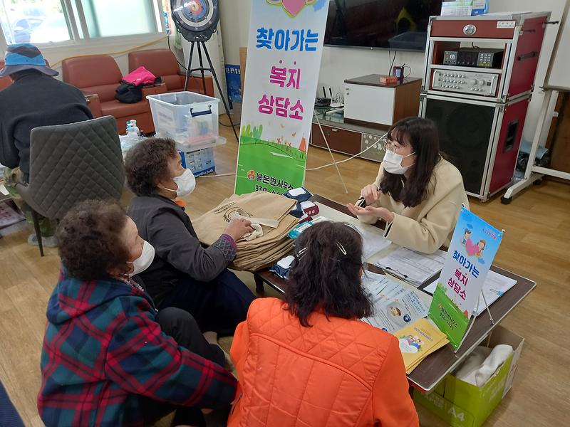 불은면_찾아가는_복지_상담소_(1)