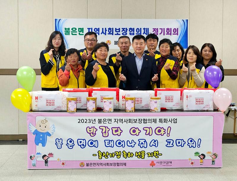 불은면_출산가정_선물_전달