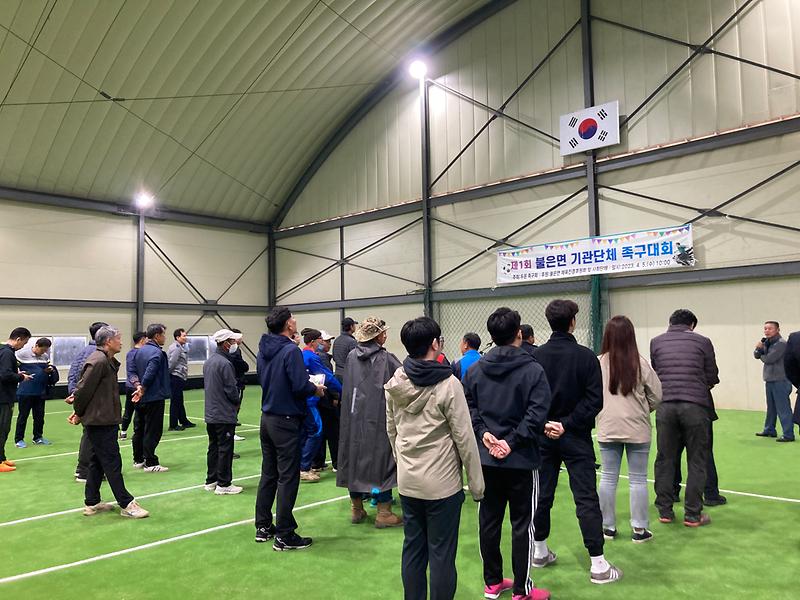 불은면_기관단체_족구대회_(1)