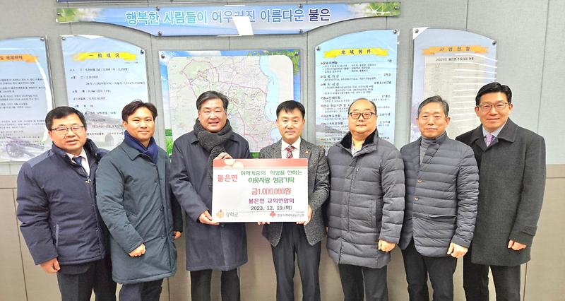 불은면_교회협의회_성금기탁