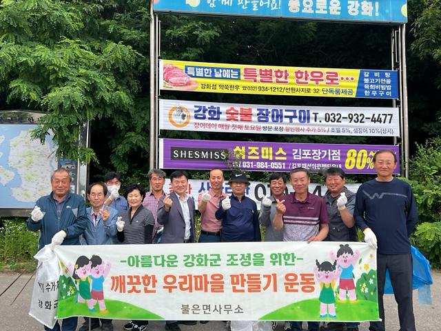 불은면_이장단_환경정화활동