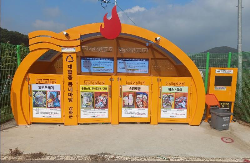 불은면_재활용_동네마당_포스터_부착