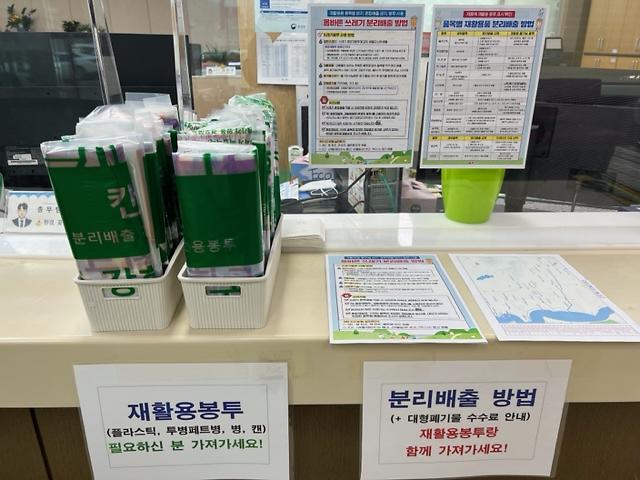 불은면_재활용봉투_배부