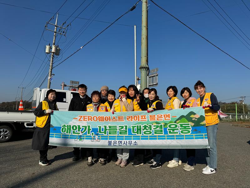 불은면_적십자_부녀회_나들길_정비