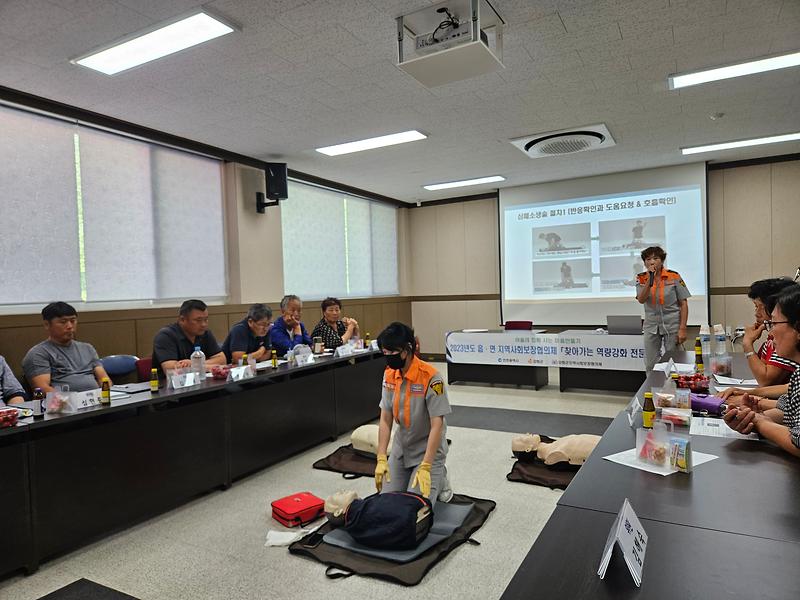 불은면_지역사회보장협의체_교육_(2)