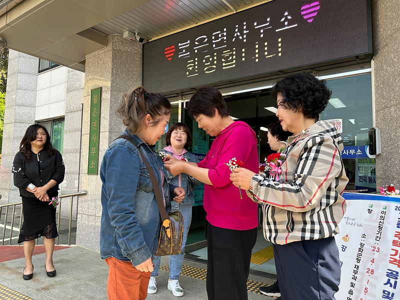 불은면_주민자치위원회_어버이날_맞이_행사