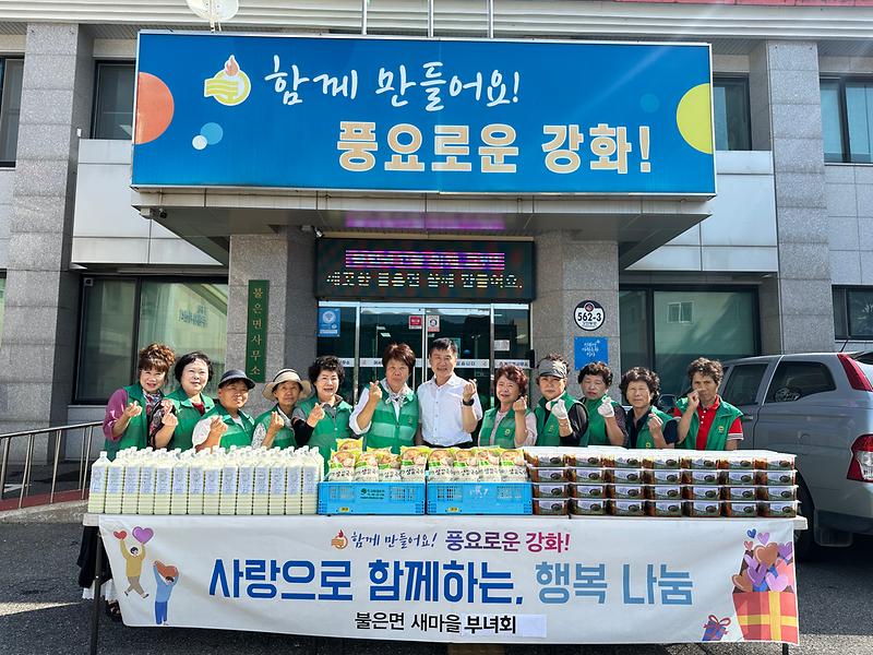 불은면_새마을부녀회_콩국_나눔