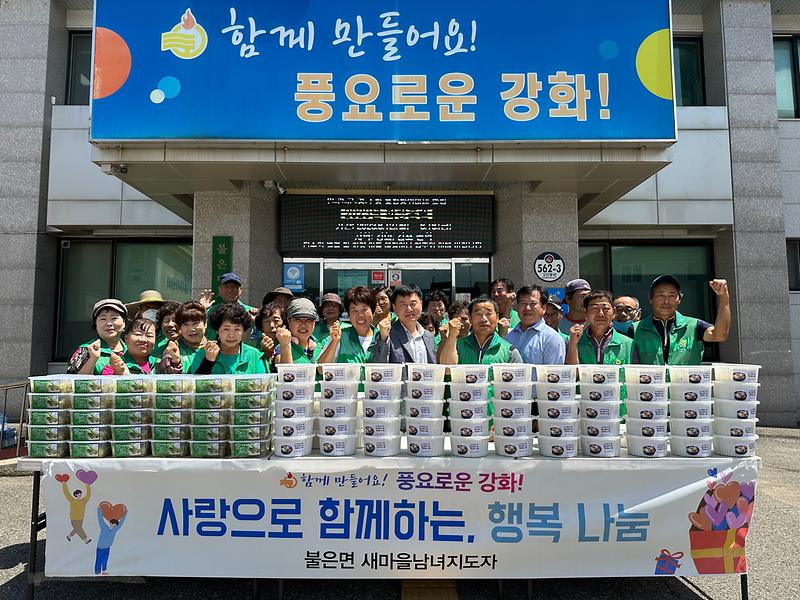 불은면_새마을회_삼계탕_및_오이지_나눔(1)