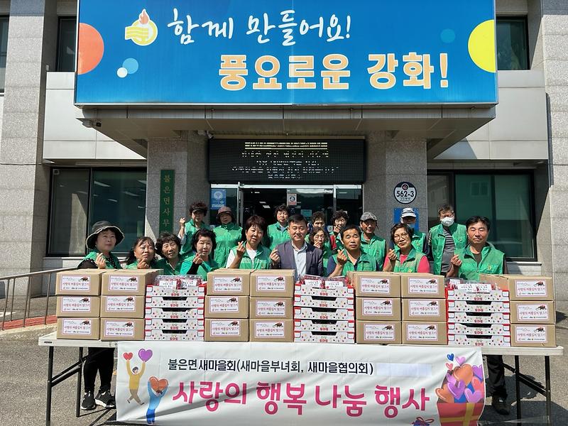 불은면_새마을회_여름김치,토마토_나눔