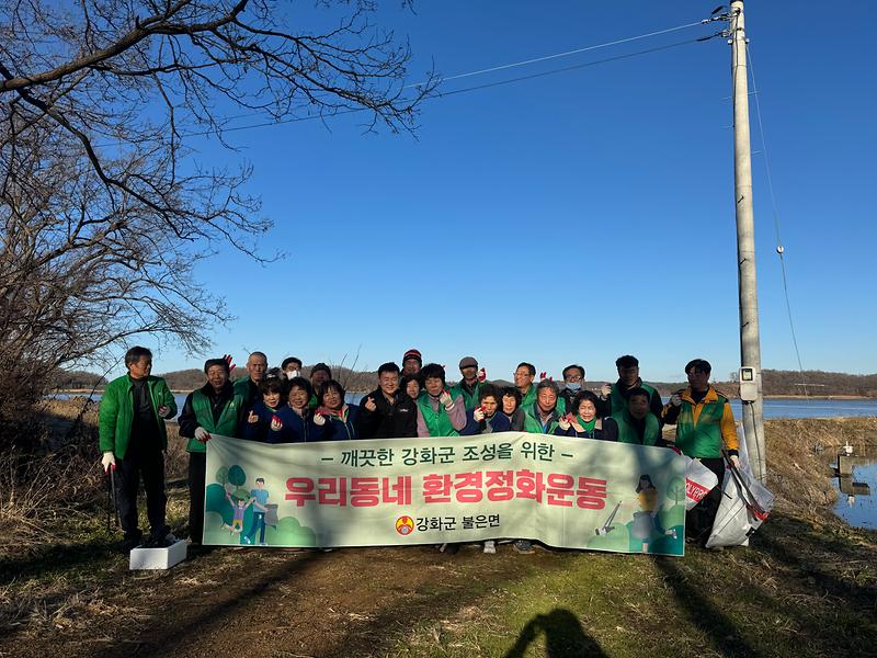 불은면_새마을남녀지도자,_깨끗한_동네는_우리_손으로!