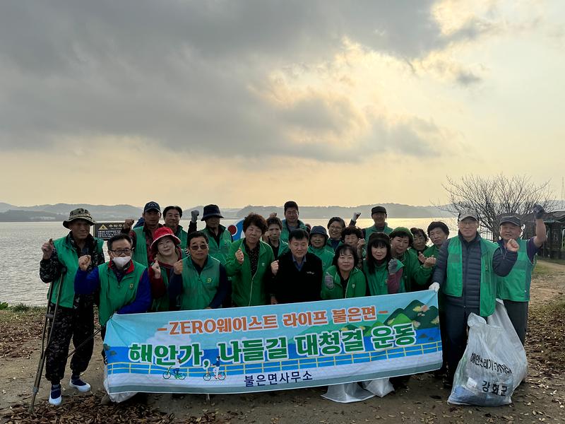 불은면_새마을남녀지도자,_늦가을_맞이_환경_정비