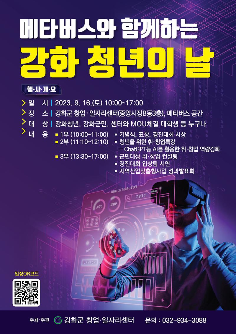 청년의날_포스터_230911