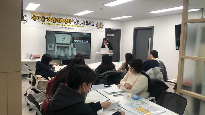 대학생_취업역량강화_원데이워크숍(1)