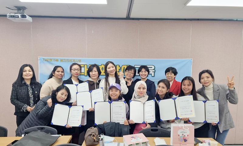 다문화강사_보수교육