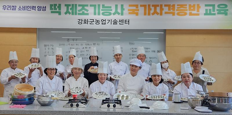 떡제조기능사__(1)