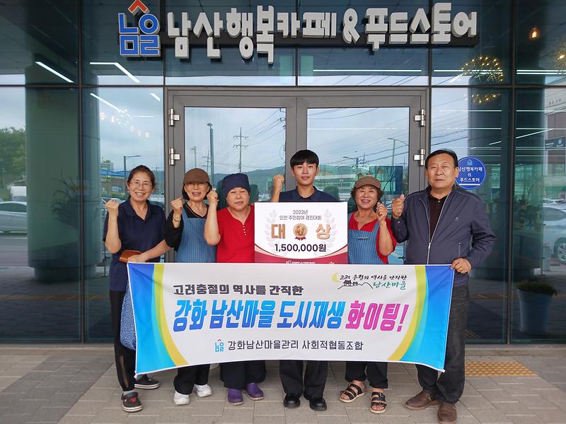 도시재생_경진대회_수상_(1)