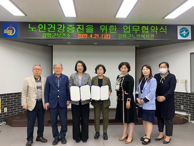 업무협약식(보건소-노인복지관)