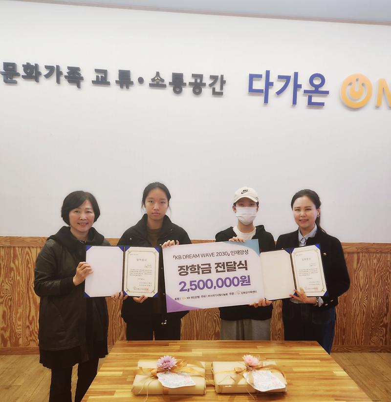 가족샌터_장학금_수여식_(1)