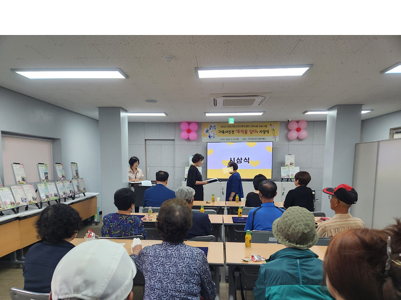 가족사진공모전__시상_(1)