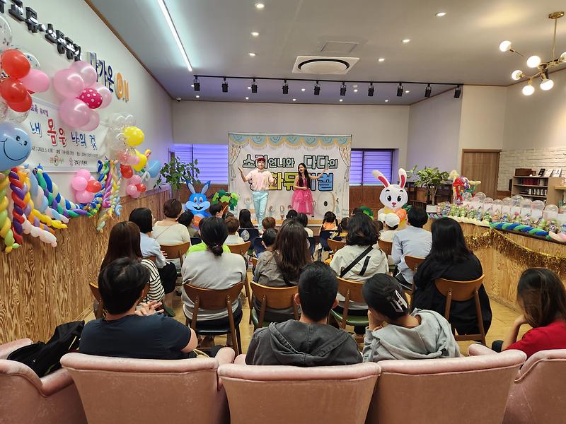 가족센터,_동화뮤지컬관람_(2)