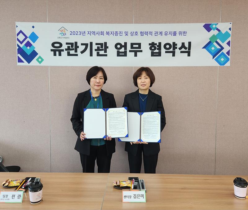 가족센터_업무협약식