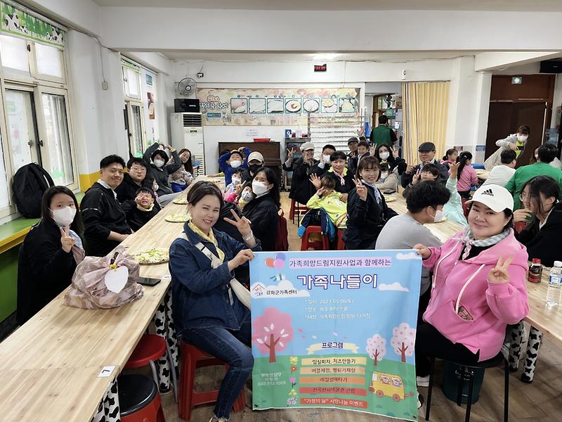 가족센터,_파주_피자스쿨_방문_(2)