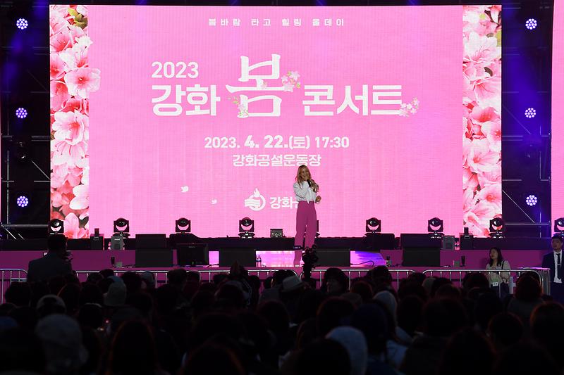 강화_봄_콘서트_(13)