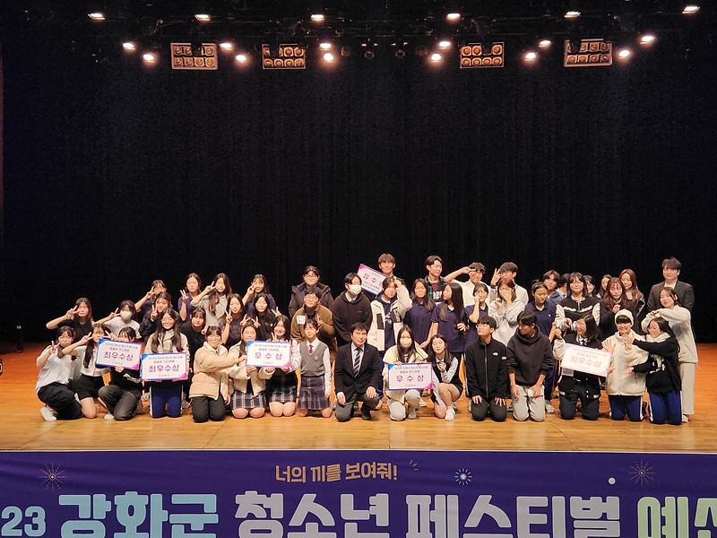 강화_청소년의_끼와_꿈이_한곳에_모였다!_(2)