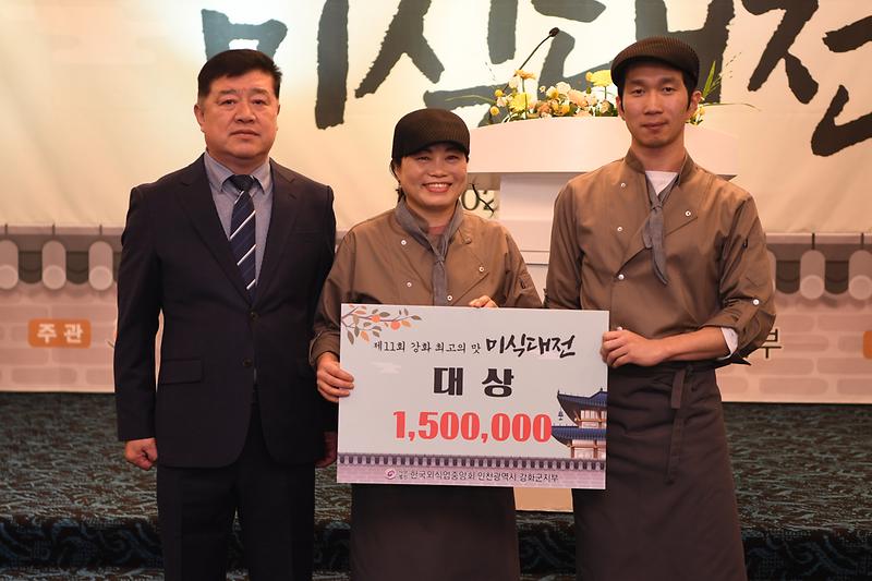 강화_최고의_맛은…제11회_강화_최고의_맛_미식대전_성료(3)