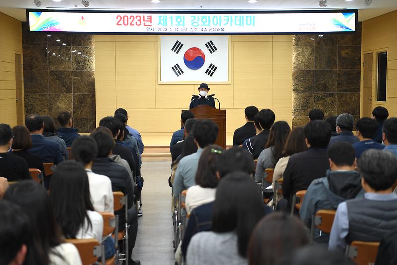 강화아카데미_(1)