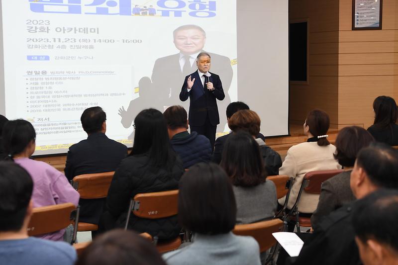 강화아카데미_(6)