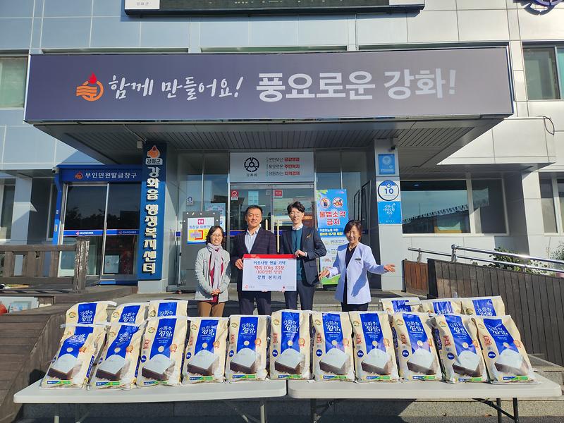 강화읍_본치과_물품기탁