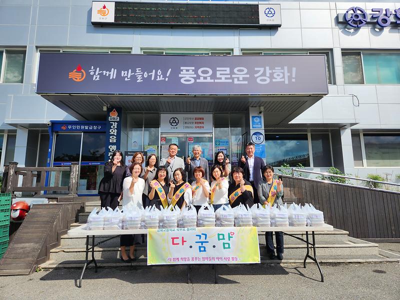 강화읍_강화고등학교_반찬_기탁_(1)