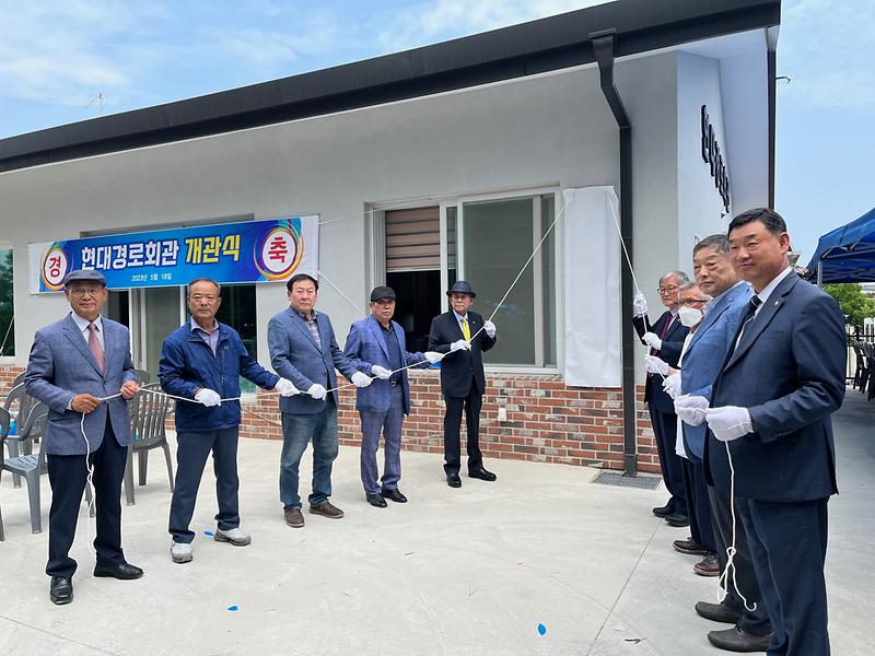 강화읍_갑곳리_현대경로당_개관식_(2)