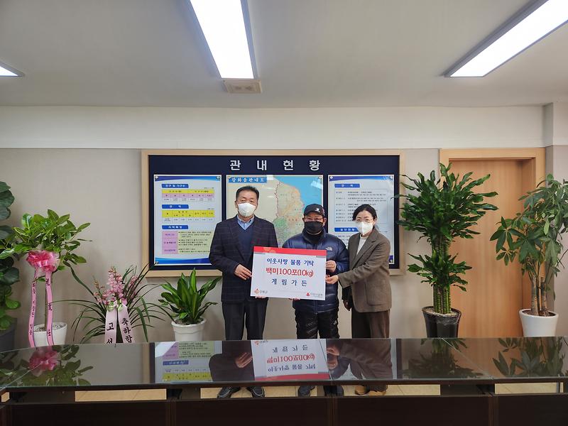 강화읍_계림가든_기탁