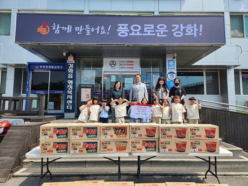 강화읍_늘푸른어린이집_기탁