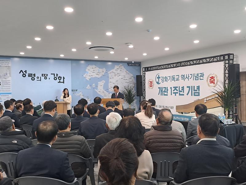 강화기독교_역사기념관_개관1주년_기념행사_(1)