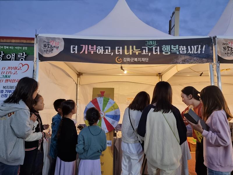 강화군_복지재단_부스운영(1)