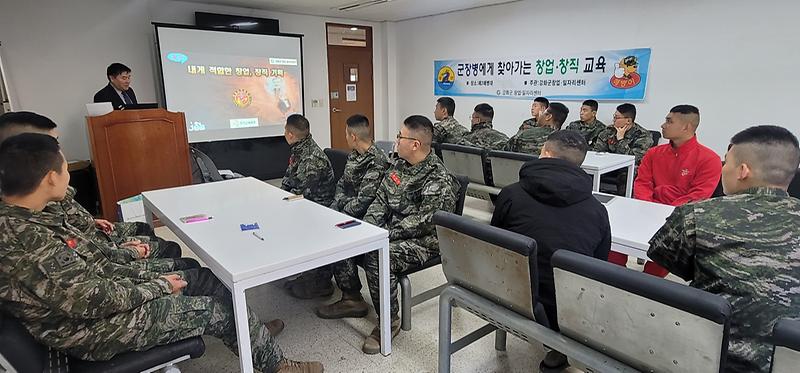 강화군_창업․일자리센터,_청년들_미래_설계_계획_도와_(2)