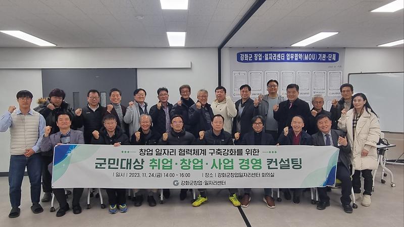 강화군_창업‧일자리센터와_함께_취업․창업_자신감_키워요!