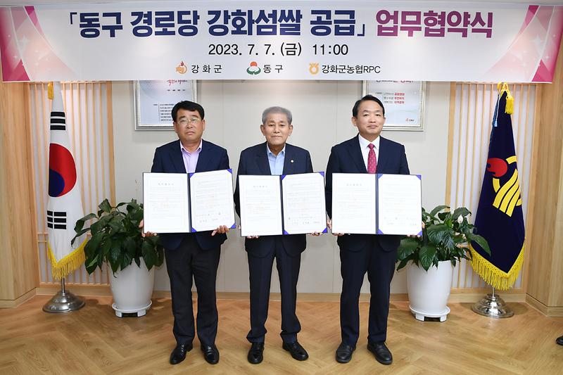 강화군-동구-농협RPC_업무협약_(4)