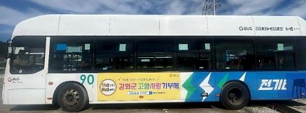 강화군,_황금연휴_맞아_고향사랑기부제_홍보에_총력_1