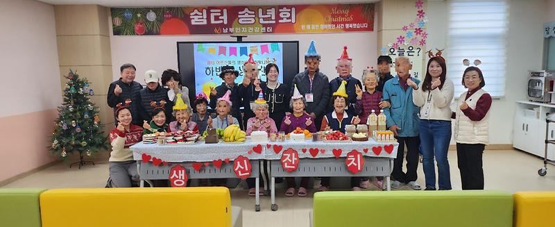 강화군_인지건강센터_송년회_(1)