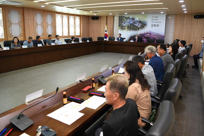 강화군_주민자치협의회_정기회의_(1)