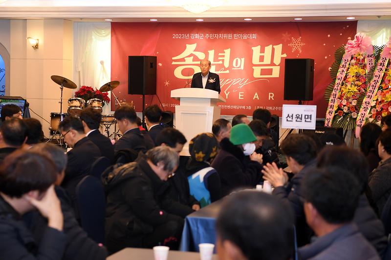 강화군,_주민자치위원_한마음대회_성료_(3)