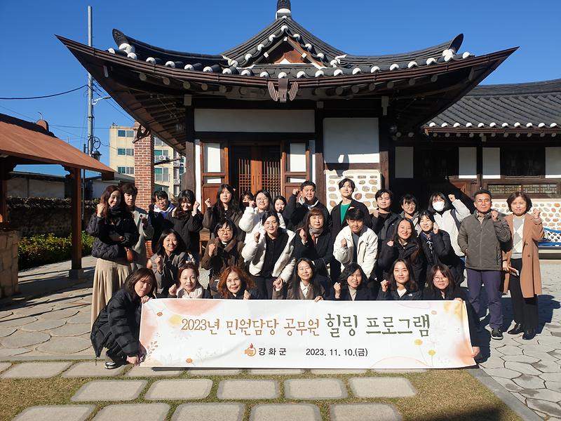 강화군,_민원_담당_공무원_대상_힐링_프로그램_진행_(3)