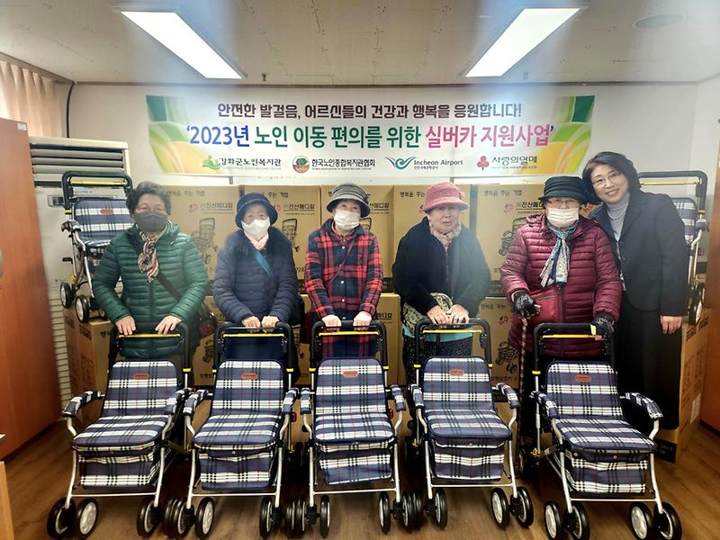 강화군_노인복지관_실버카_지원사업